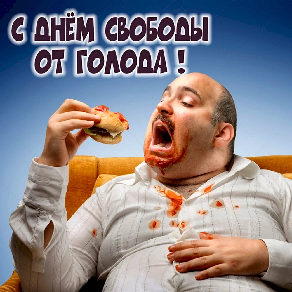 Обжорство