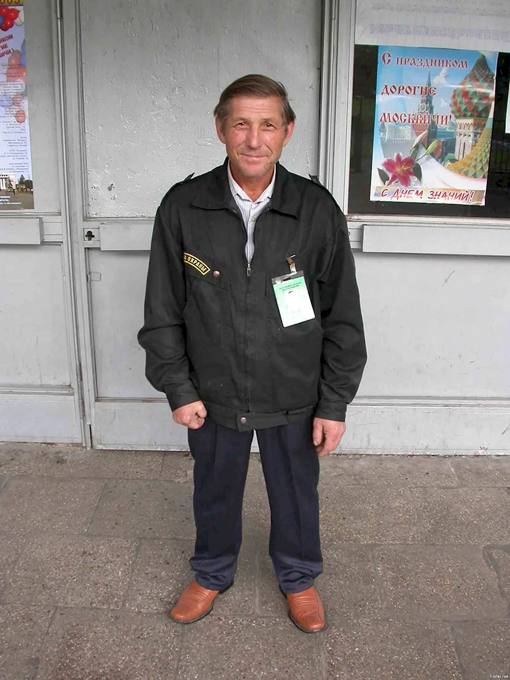 Охранник алкаш