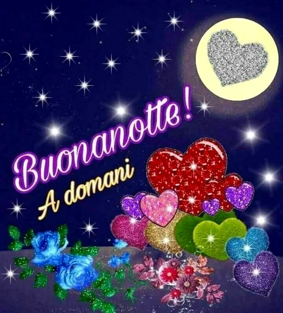 Открытки buona notte