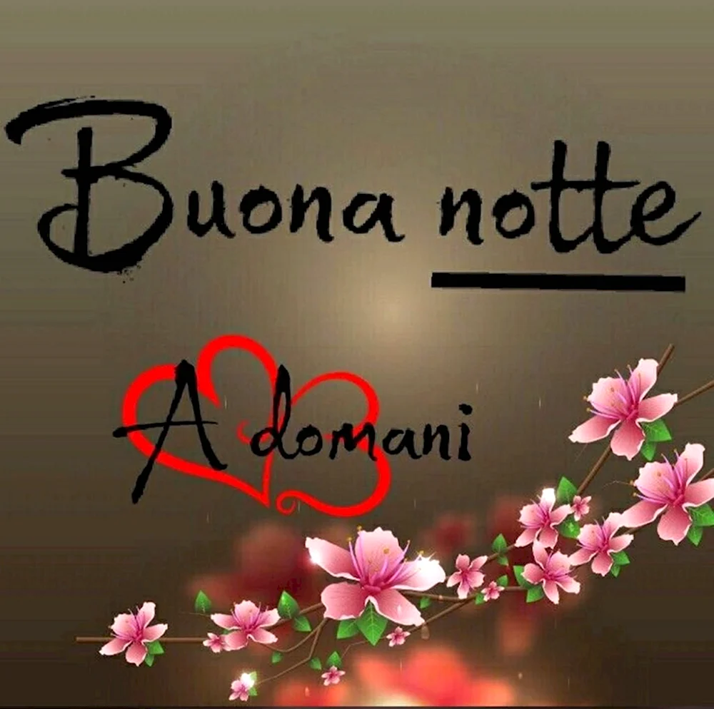 Открытки buona notte