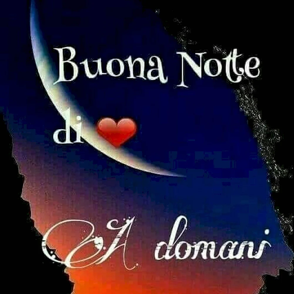 Открытки buona notte