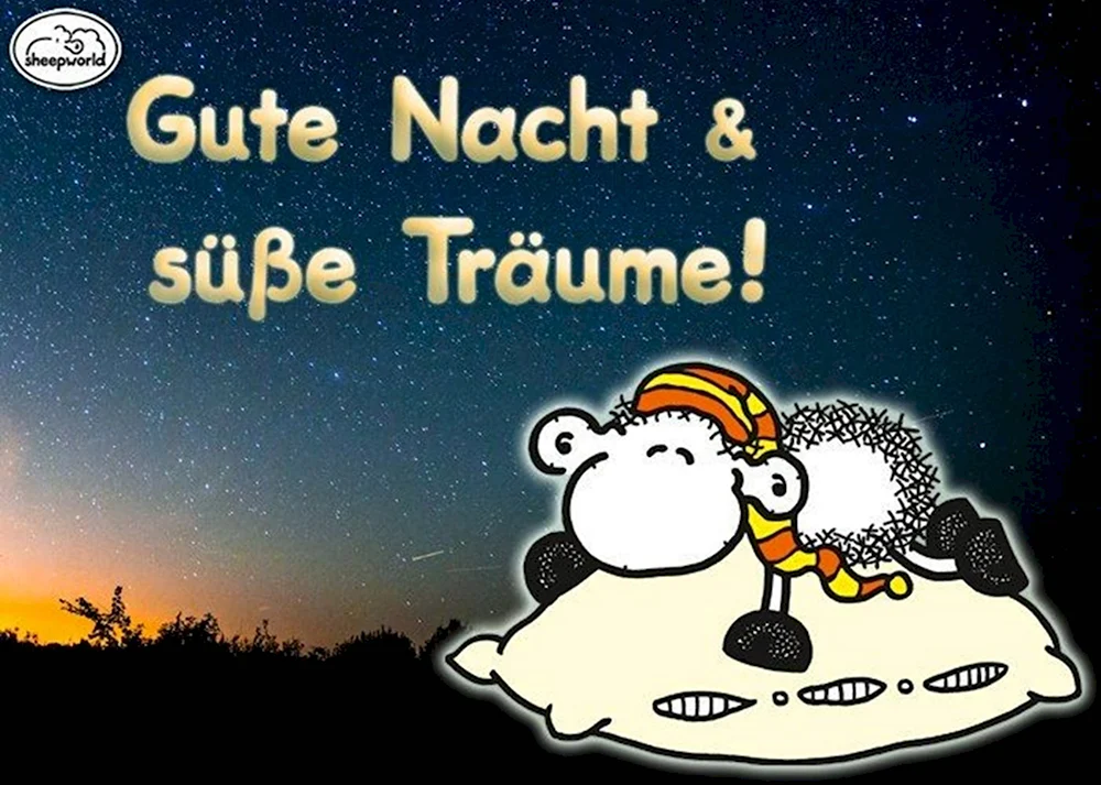 Открытки gute Nacht