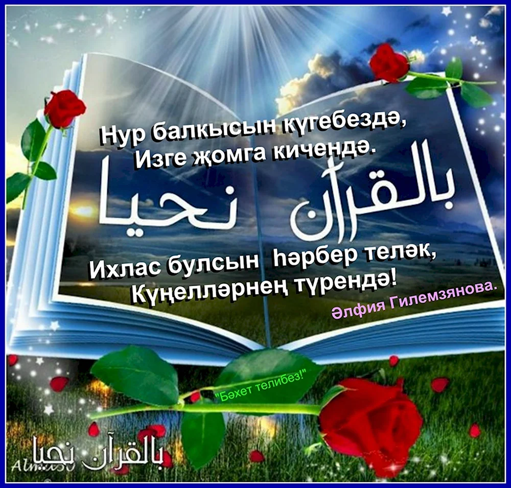 Открытку җомга