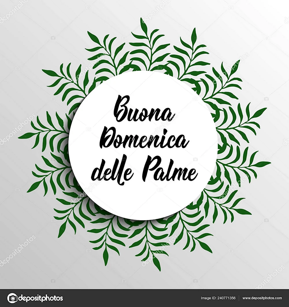 Пальмовое воскресенье открытки на итальянском