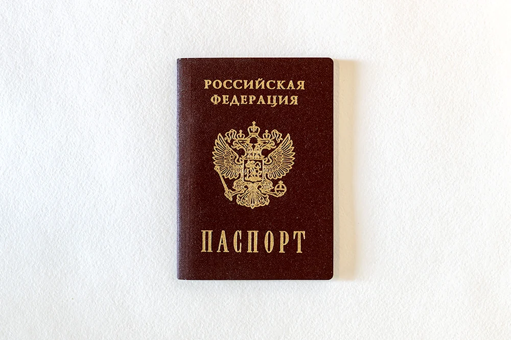 Паспорт