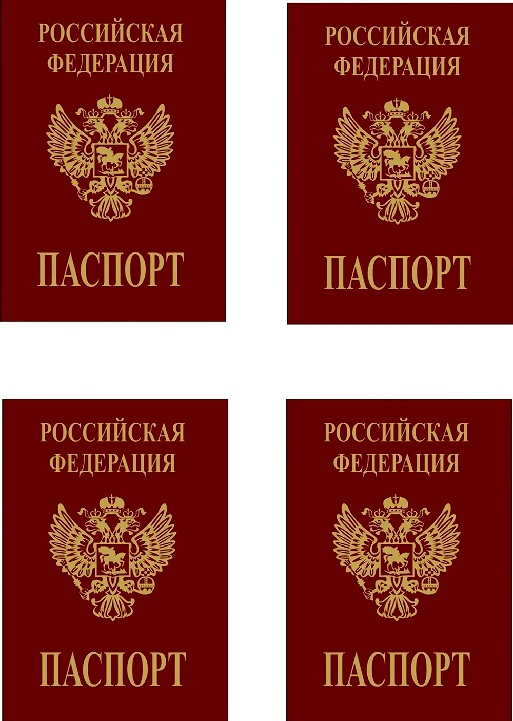 Паспорт для печати на вафельной бумаге