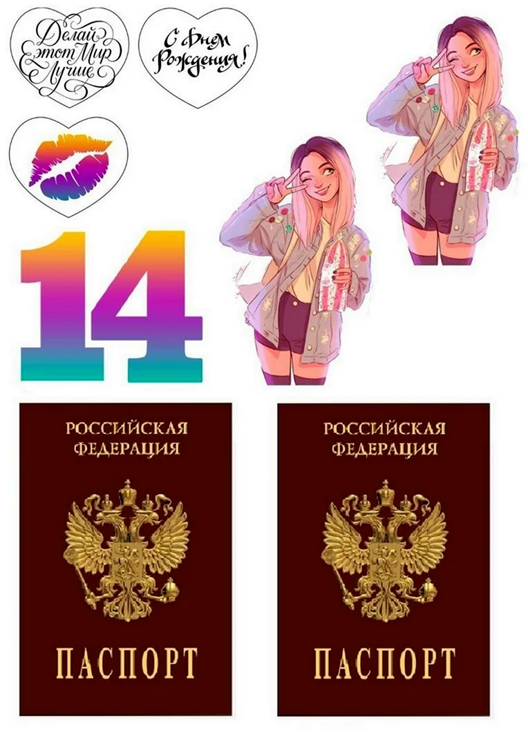 Паспорт на торт шаблон для печати