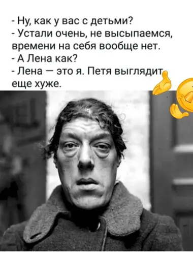 Петя выглядит еще хуже