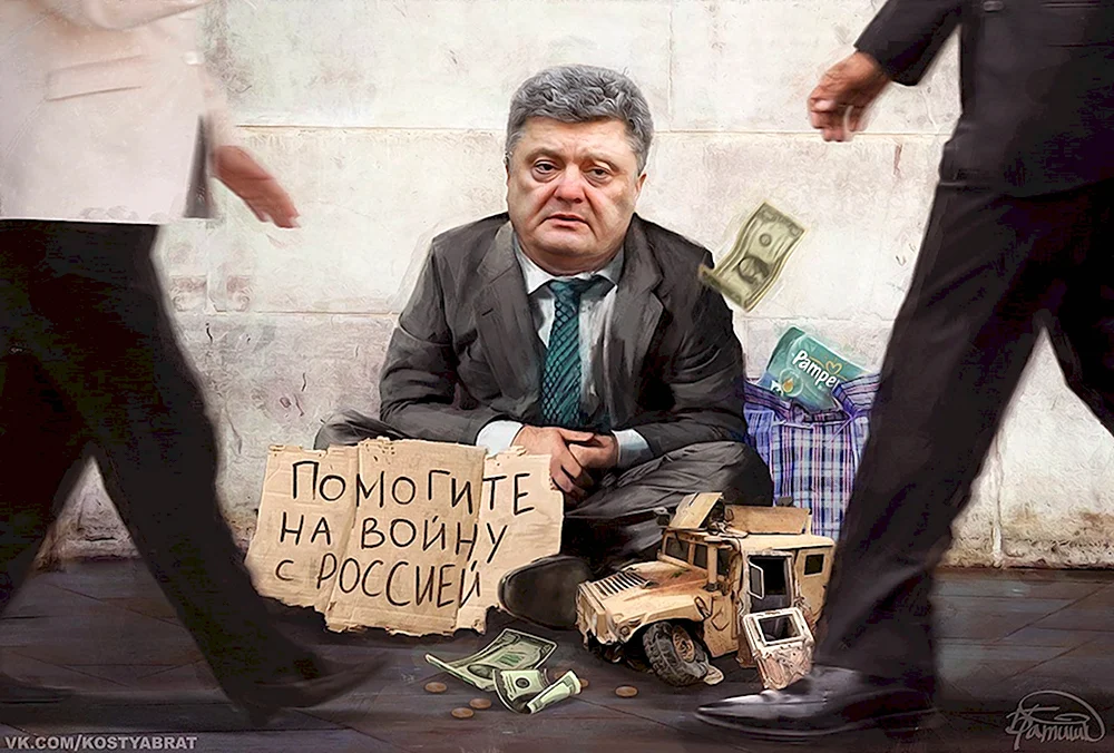 Петр Порошенко карикатура