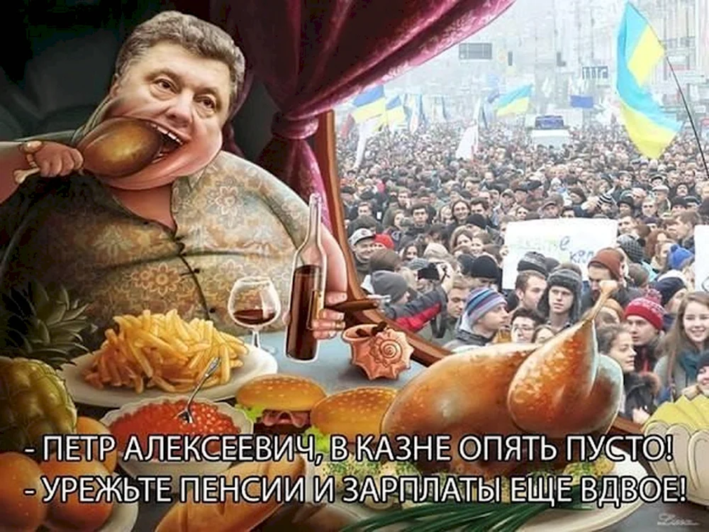 Петр Порошенко хохол