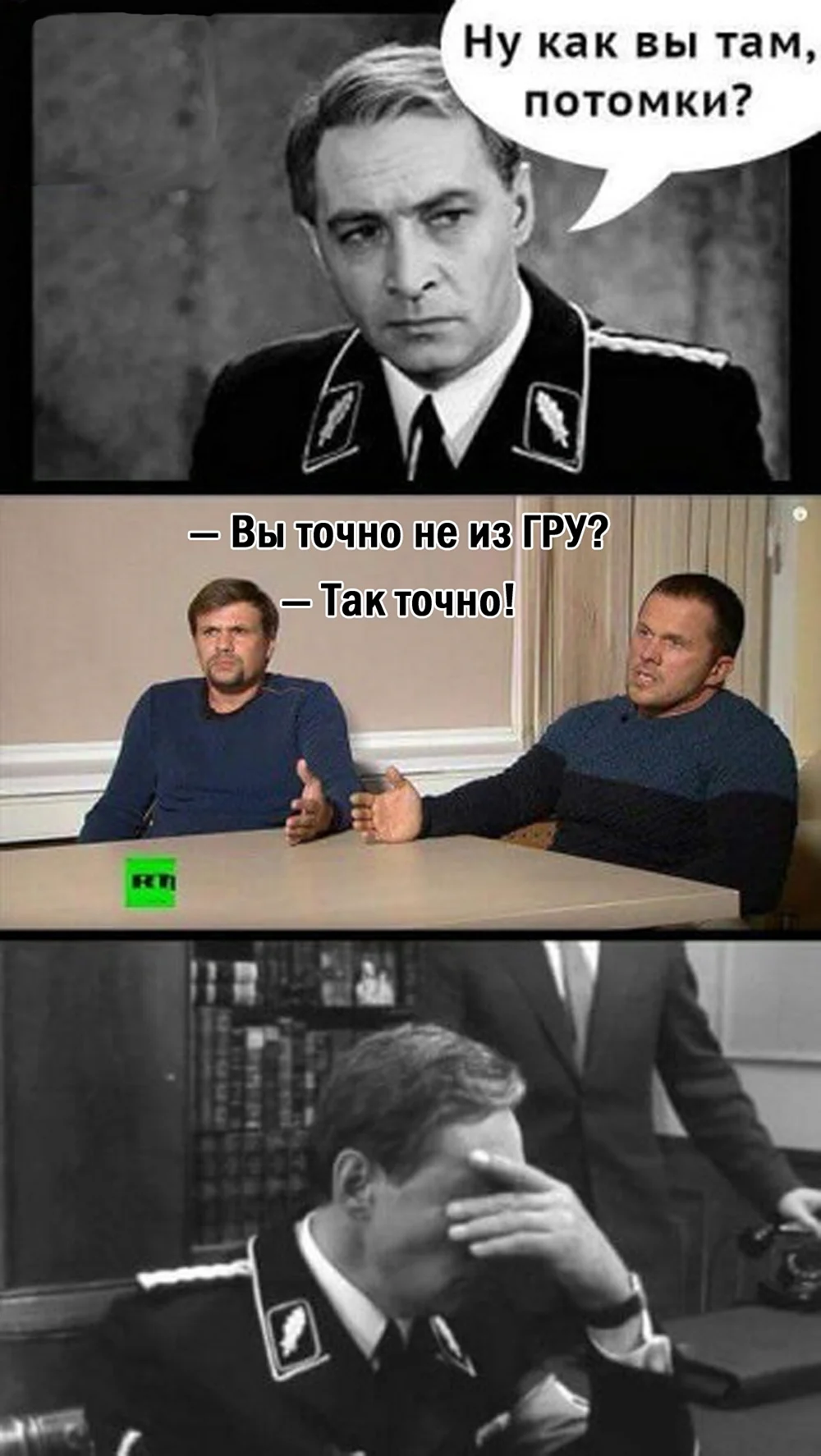 Петров и Баширов мемы