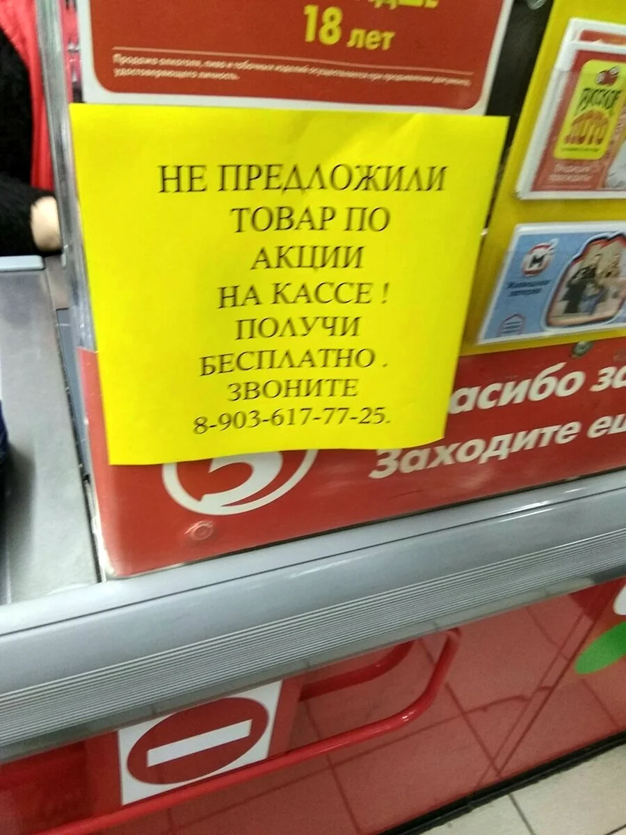 Пятерочка приколы