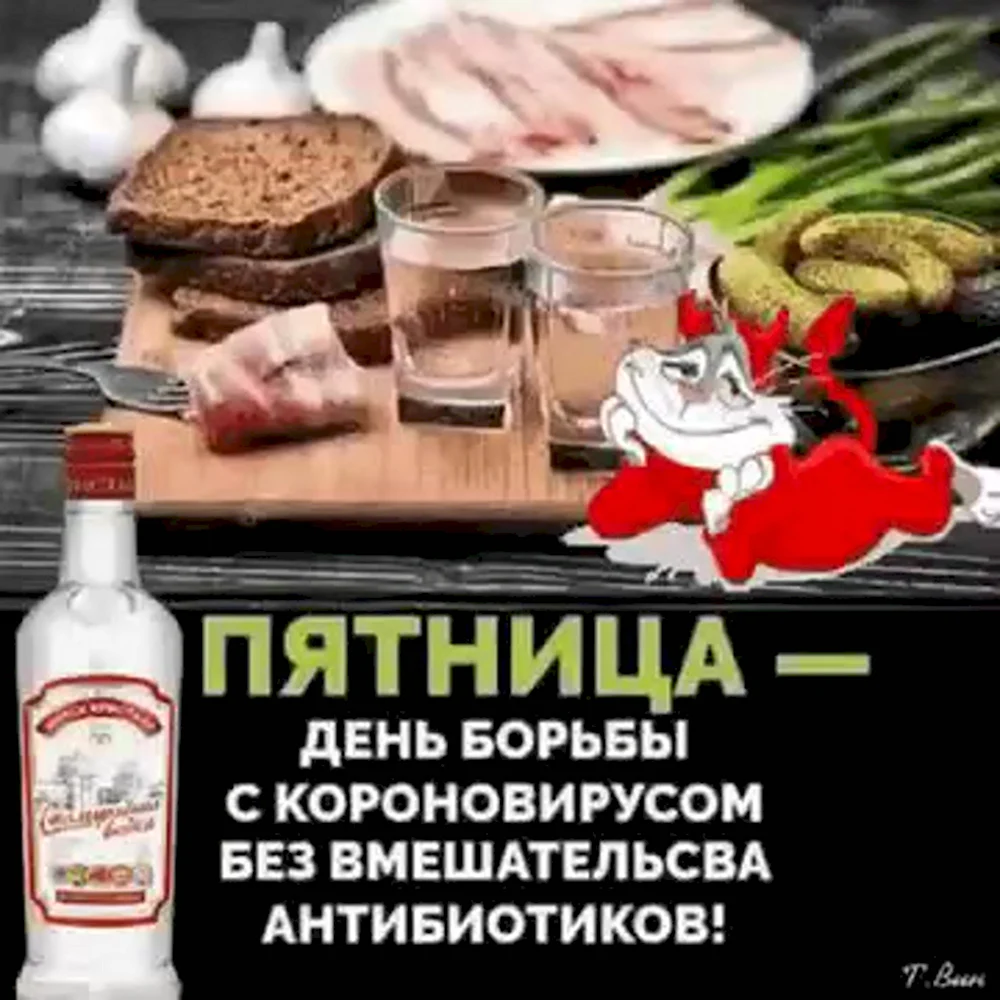 Пятница открытки с юмором