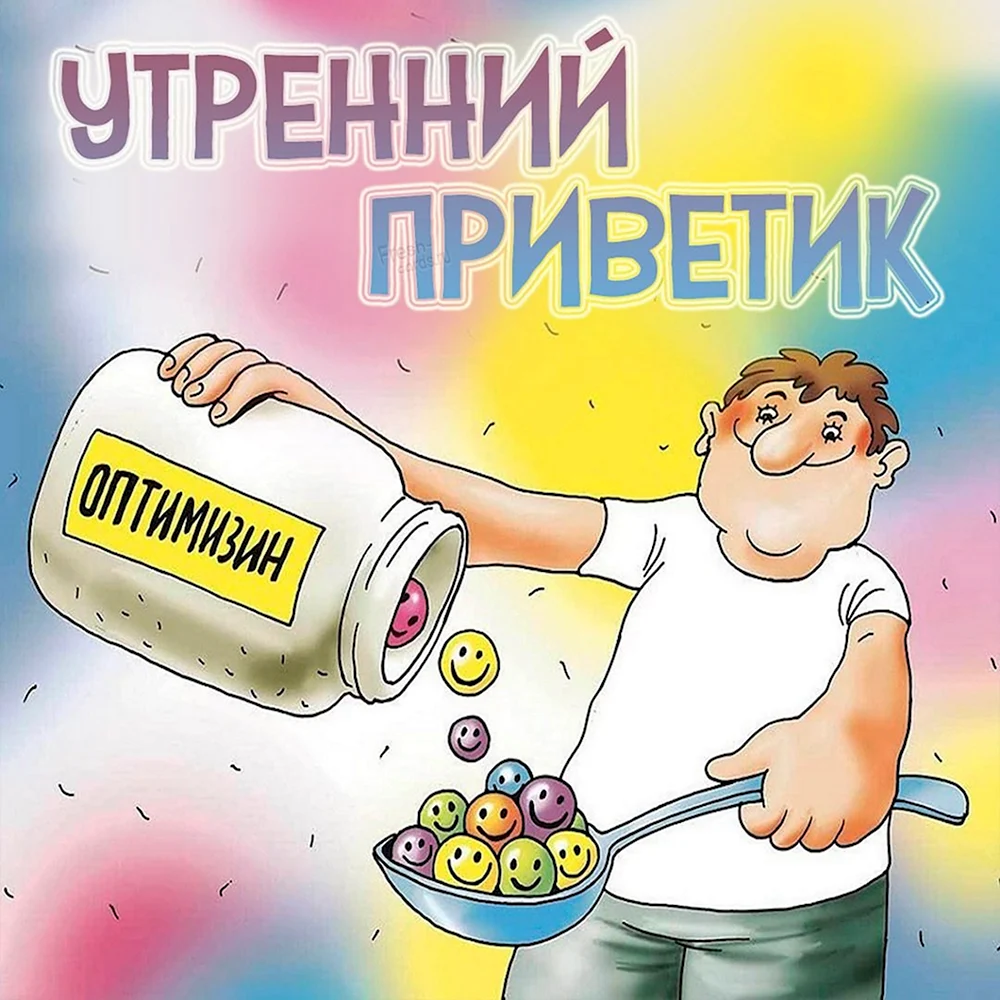 Пятница рисунок