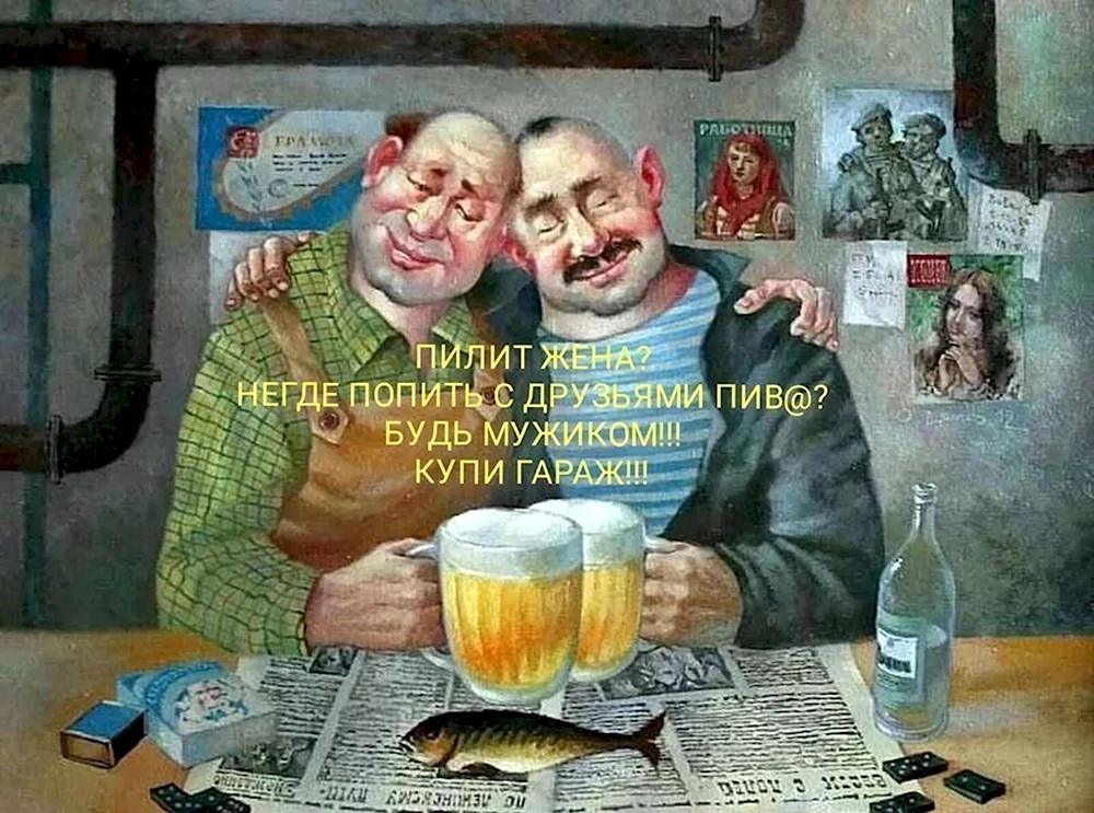 Пивные картины Эдуарда конта