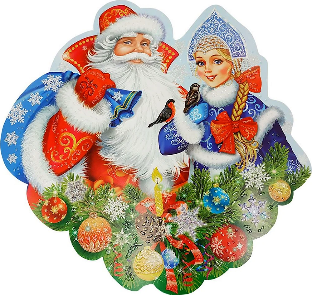 Плакат вырубной дед Мороз и Снегурочка