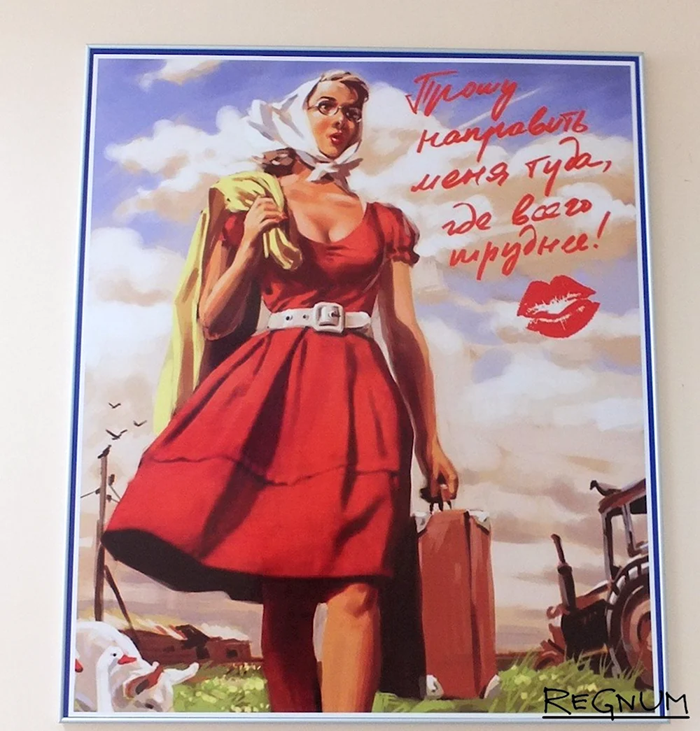 Плакаты любовь стиль СССР