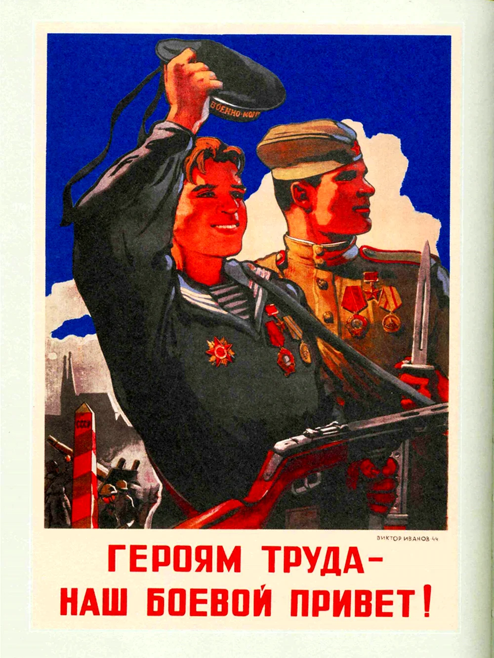 Плакаты Отечественной войны