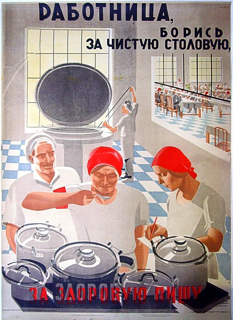 Плакаты СССР общепит общепита СССР