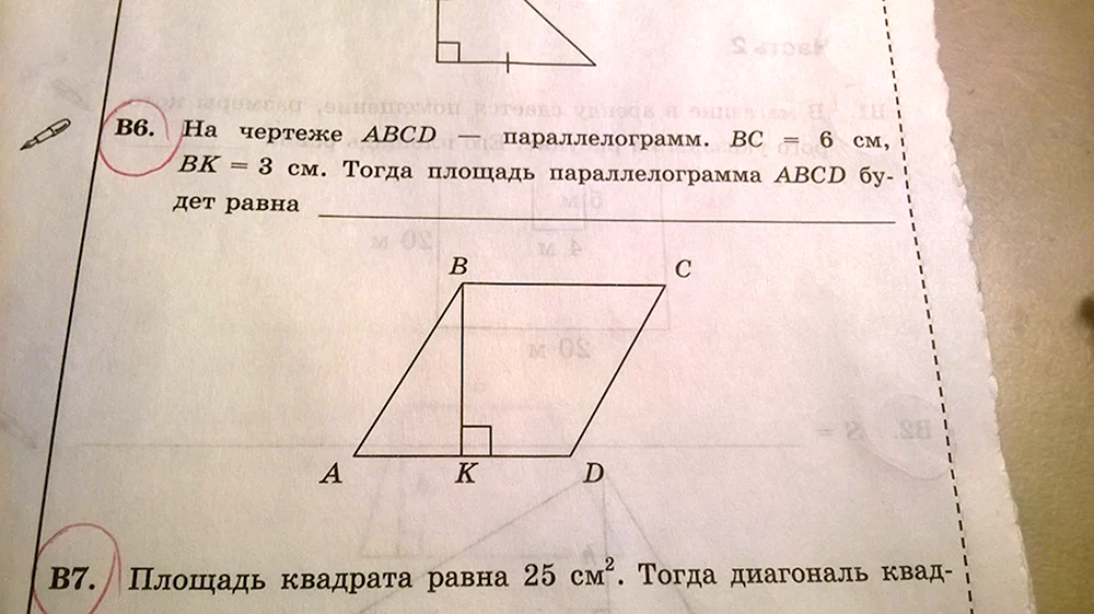 Площадь параллелограмма ABCD равна