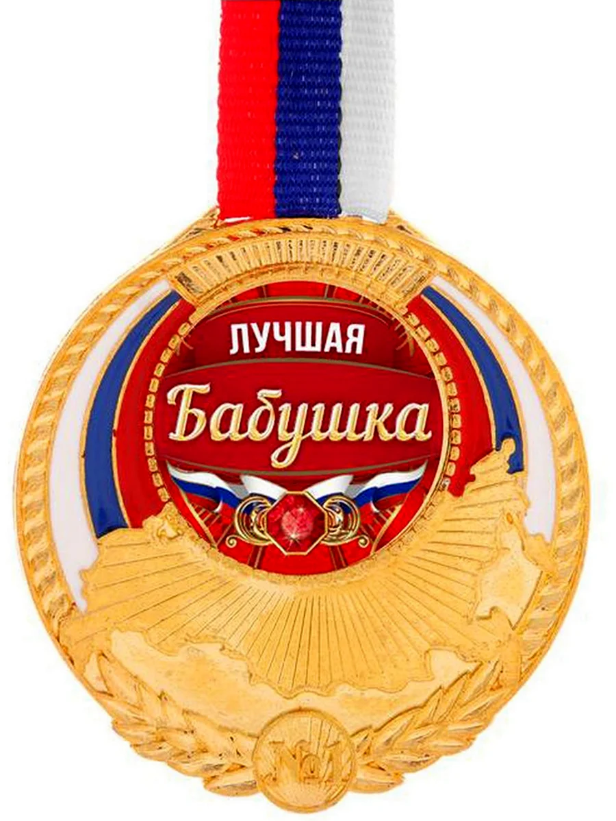 Почетная медаль