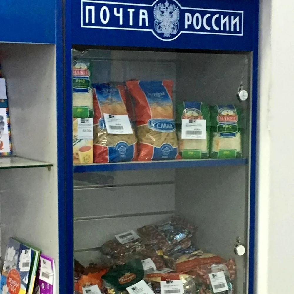 Почта России продукты