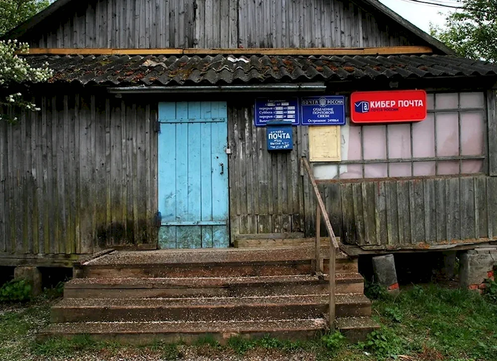 Почта России в деревне