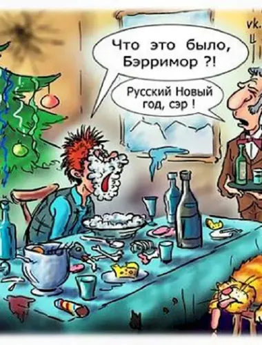 Похмелье карикатура