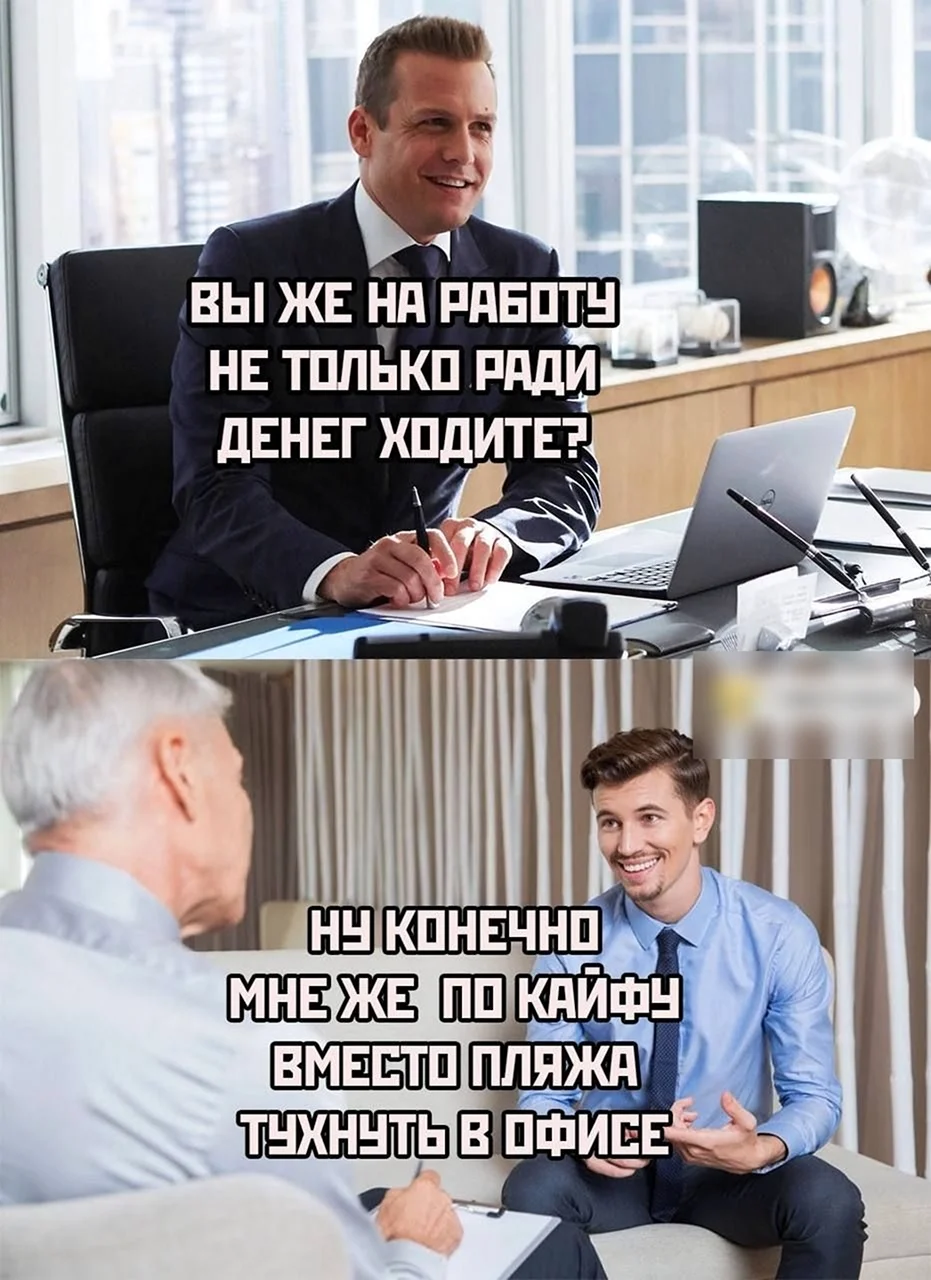 Популярные мемы