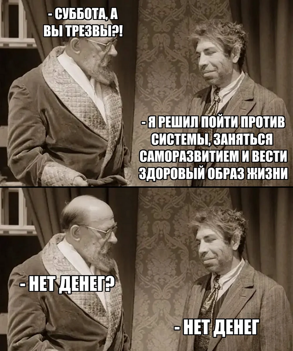 Популярные мемы