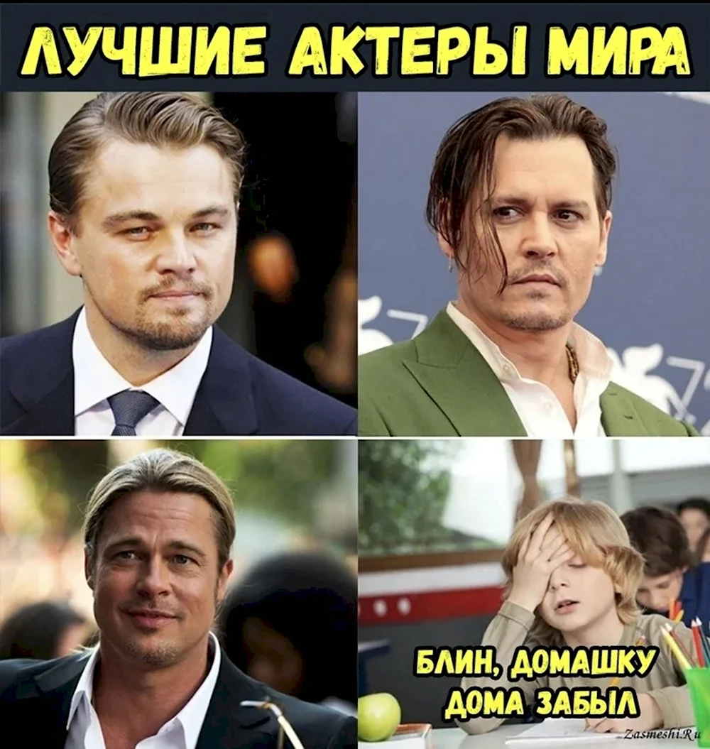 Популярные мемы