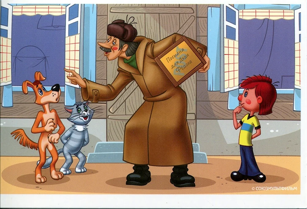 Посылка почтальона Печкина