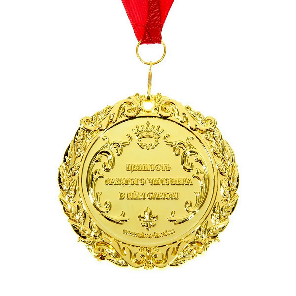 Поздравительная медаль с юбилеем