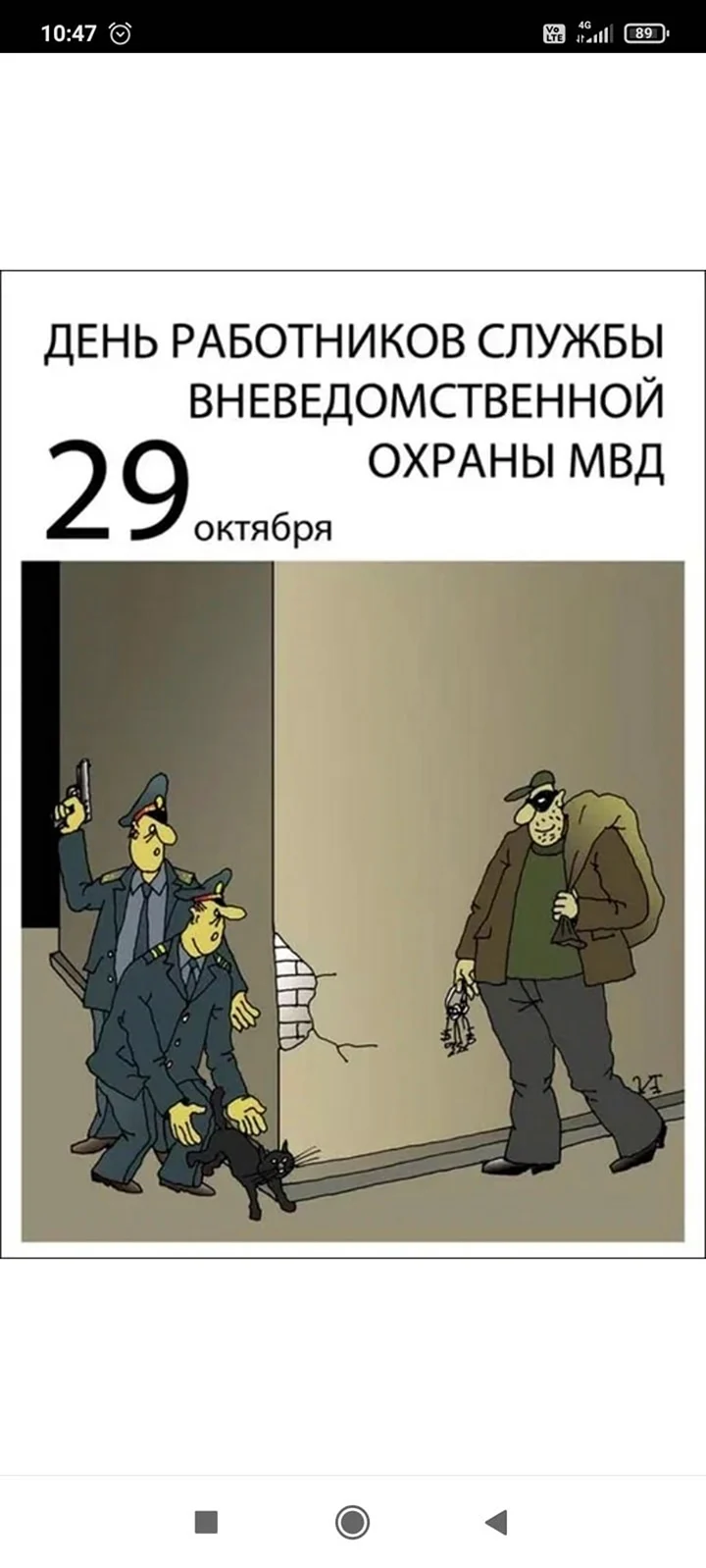 Поздравление с днем охраны