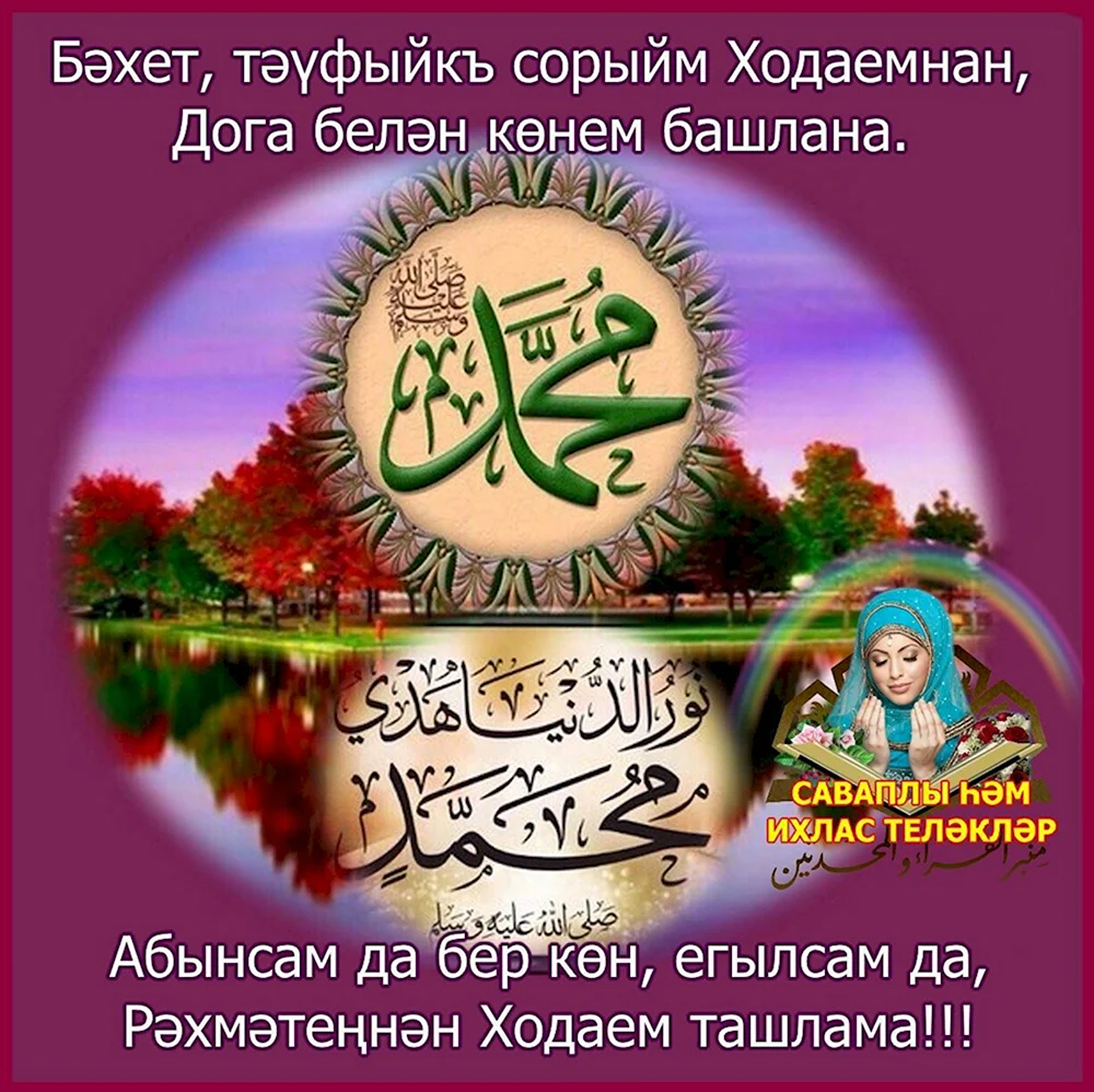 Пожелания Изге Жомга