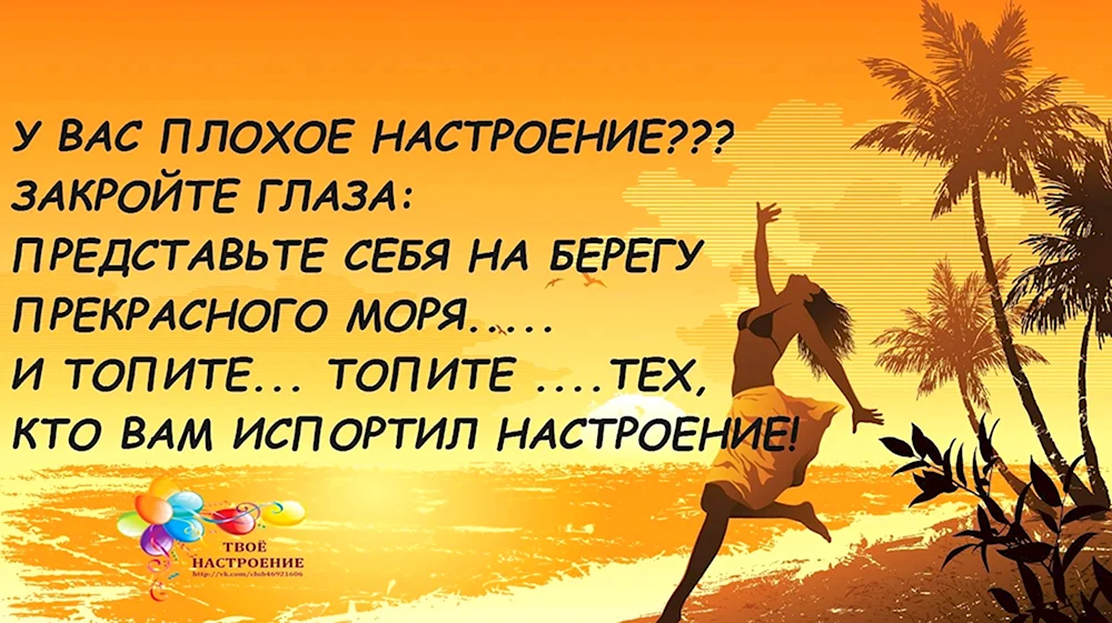 Позитивные цитаты