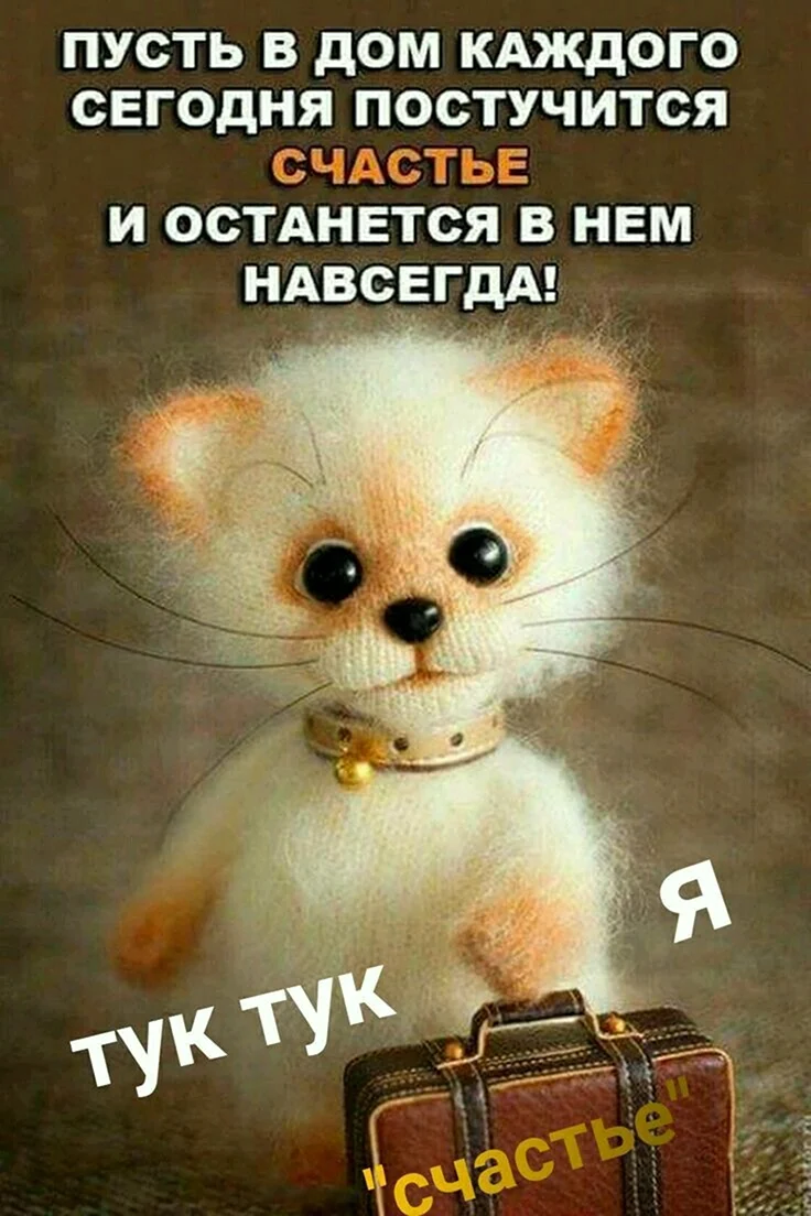 Позитивные высказывания