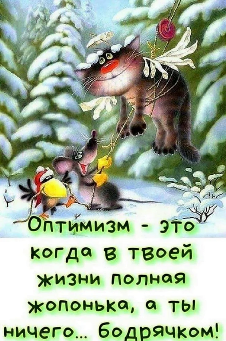 Позитивные высказывания