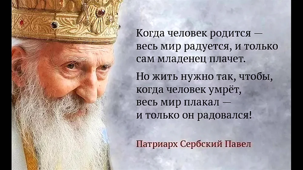 Православные изречения о жизни