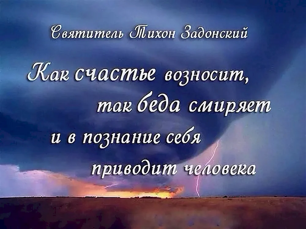 Православные цитаты о жизни