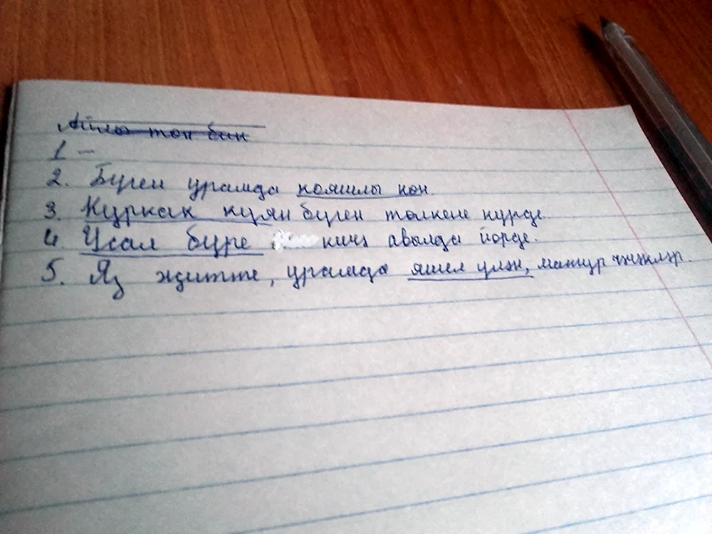 Предложения на татарском языке
