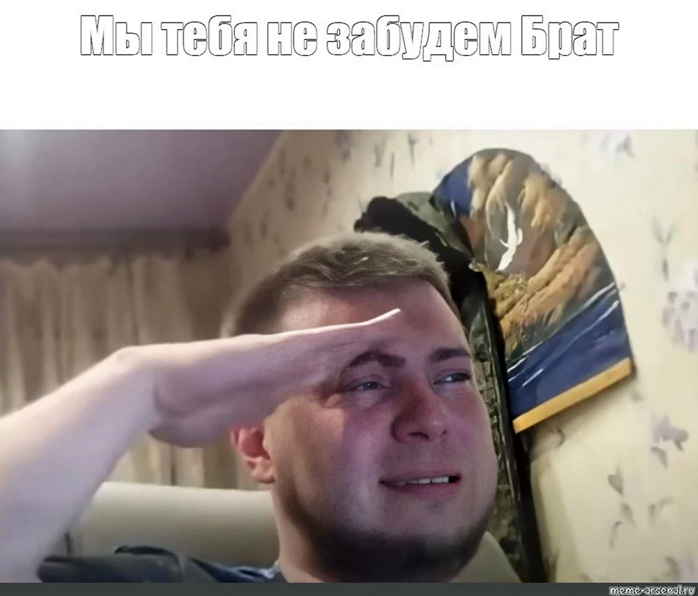 Press f to pay respect Озон