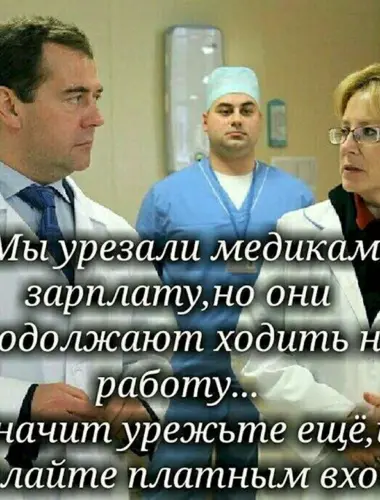 Прикольные фразы про медицину