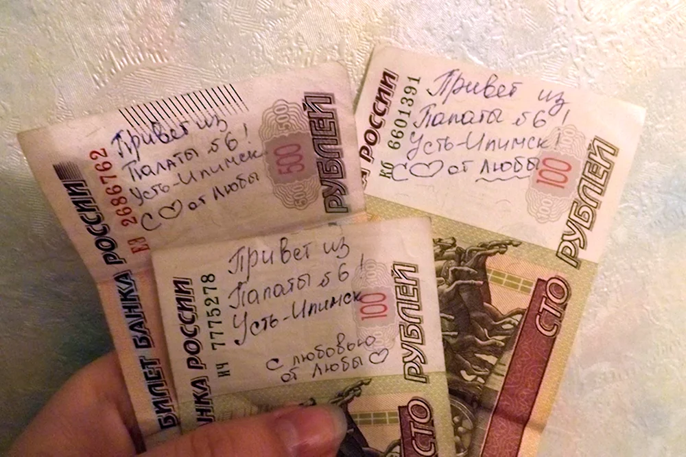 Прикольные надписи на купюрах