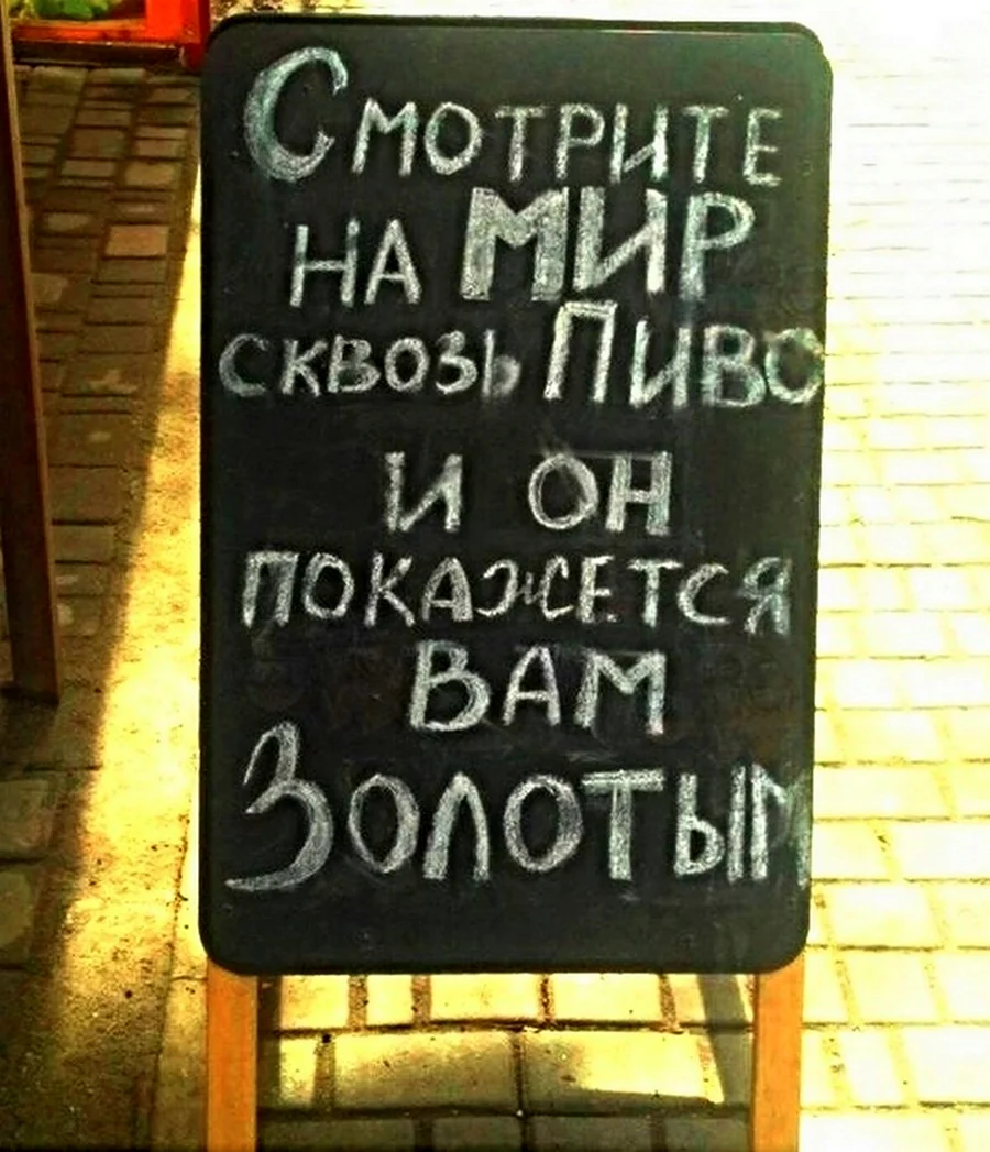 Прикольные надписи про пиво