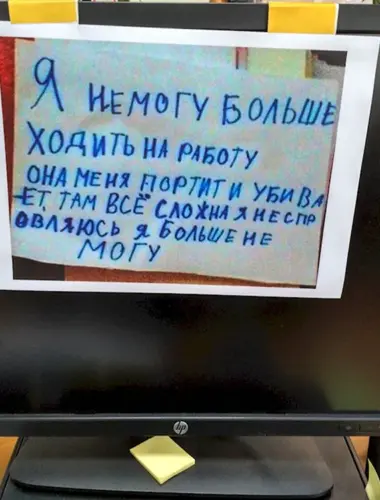 Прикольные объявления в офисе