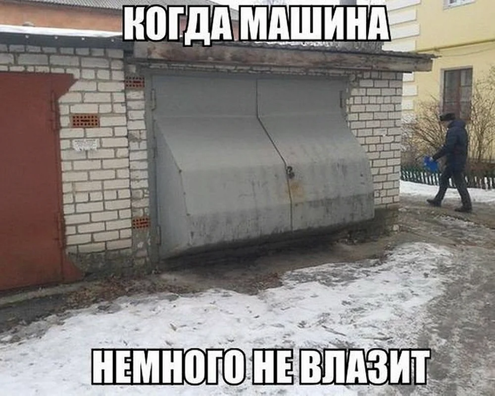 Прикольный гараж