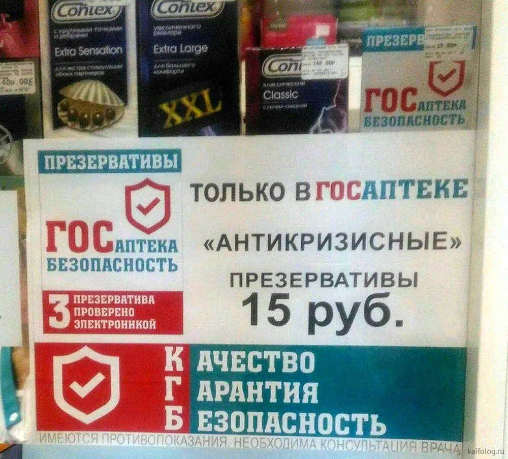 Приколы аптека аптека аптека