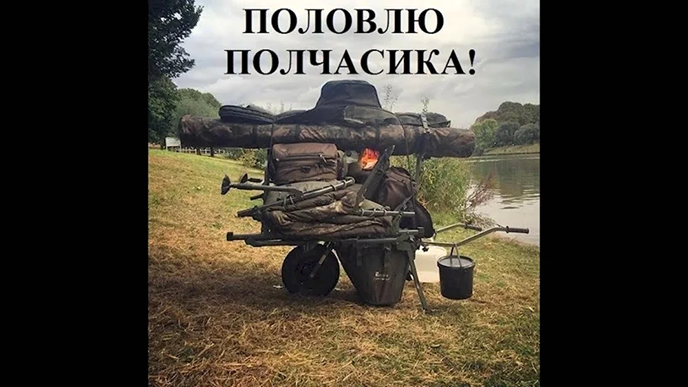 Приколы на рыбалке