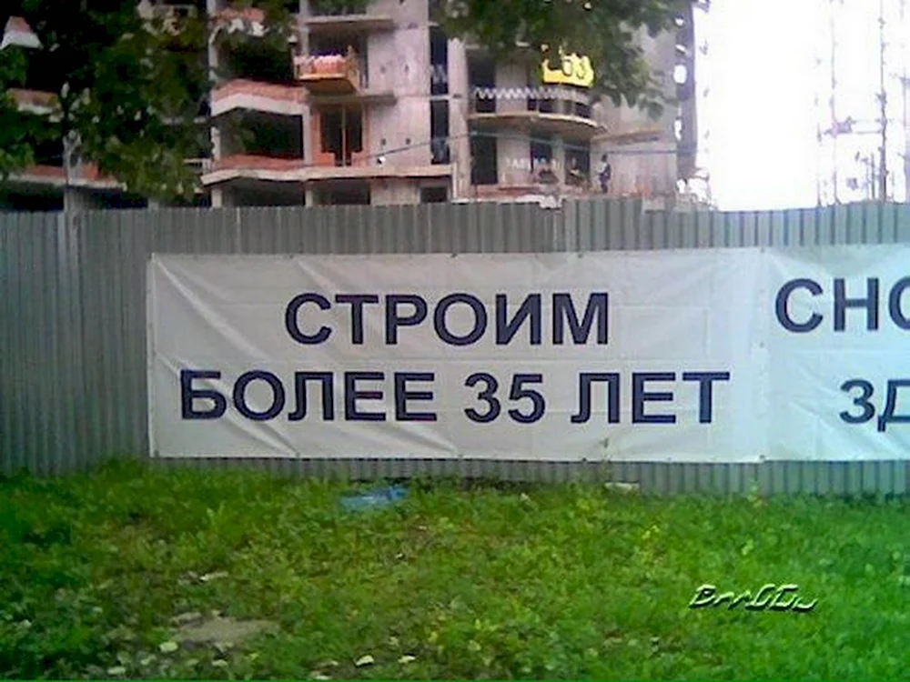 Приколы на стройке